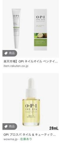 Opiのネイルオイルはサロン以外でどこで売っていますか ロフト Yahoo 知恵袋