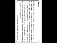 愚管抄のこの部分を翻訳できる人いますか 私の要請により 以下の Yahoo 知恵袋