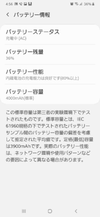 Galaxya30を使用して2年立つくらいなのですが1週間くらい前に突然充電の Yahoo 知恵袋
