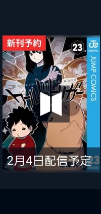ワールドトリガー23巻が来月発売とか言ってるツイートを見かけたんですが マ Yahoo 知恵袋