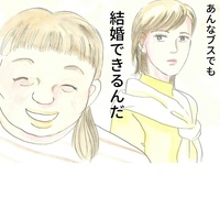 私の両親は超絶美形だったのですが 息子の私はブサイクです そんな俺み Yahoo 知恵袋