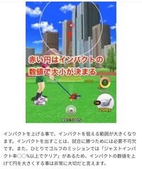 みんゴルアプリについて トレーニングのインパクトボールの数値を Yahoo 知恵袋