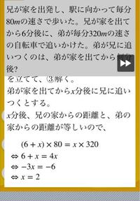 中学数学 一次方程式の問題で 途中式がわかりません 途中式を教えてくださ Yahoo 知恵袋