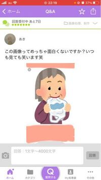 このいらすとやの 謎のイラストのおばあさんはなにをしているのですか Yahoo 知恵袋