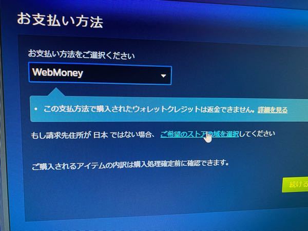 Steam ウェブマネー に関するq A Yahoo 知恵袋
