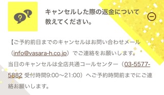 着物レンタルvasaraで2月の半ばに着物レンタル予約をしてました Yahoo 知恵袋