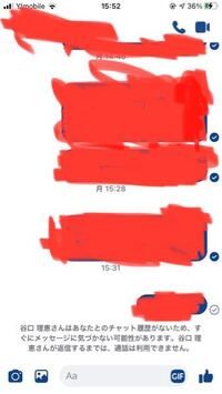 Facebookメッセンジャーなんですがこの画像の文面にある青と白のチェックマ Yahoo 知恵袋