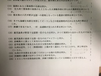 解答をお願いします 地理中3中学社会勉強受験 12 阿蘇山 13 北九州 Yahoo 知恵袋