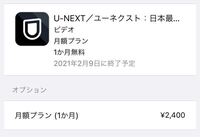 ワンピースワノ国編最新話まで配信してるアプリ教えてください Yahoo 知恵袋
