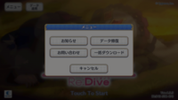 プリコネ Iphone版 はdmm Pc版 とデータ連携するとアンインスト Yahoo 知恵袋