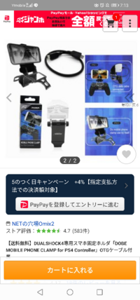 Ps4のリモートプレイについて 質問ですこの商品にはusbを繋ぐ Yahoo 知恵袋