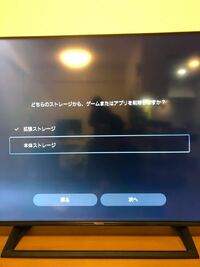 Ps4でアプリケーションを削除するとそのゲームのセーブデータはどうなるんで Yahoo 知恵袋