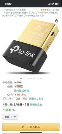 Ps4コントローラーを無線でパソコンに繋げようとしたらpinコードを入力し Yahoo 知恵袋