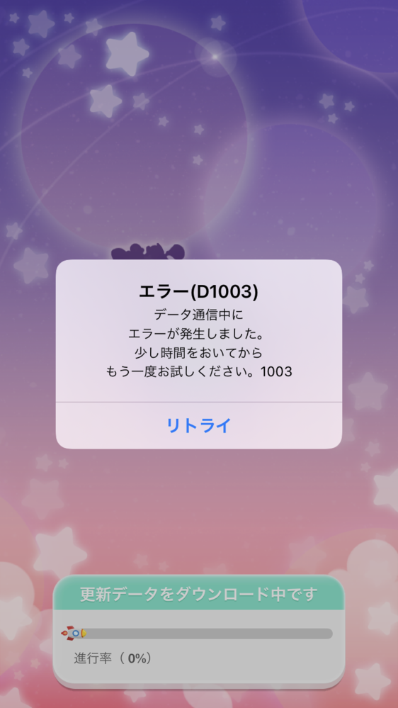ポケコロの話なのですが 昨日から起動しようとすると写真のようにエラーと出てきま Yahoo 知恵袋