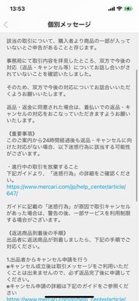 メルカリの取引にておまけをつけると書いて売っていた物におまけをつけ忘れてしまっ Yahoo 知恵袋