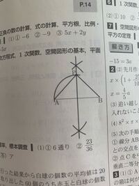 数学の作図です 最初は線分abだけあって 直角二等辺三角形を書く問題です Yahoo 知恵袋