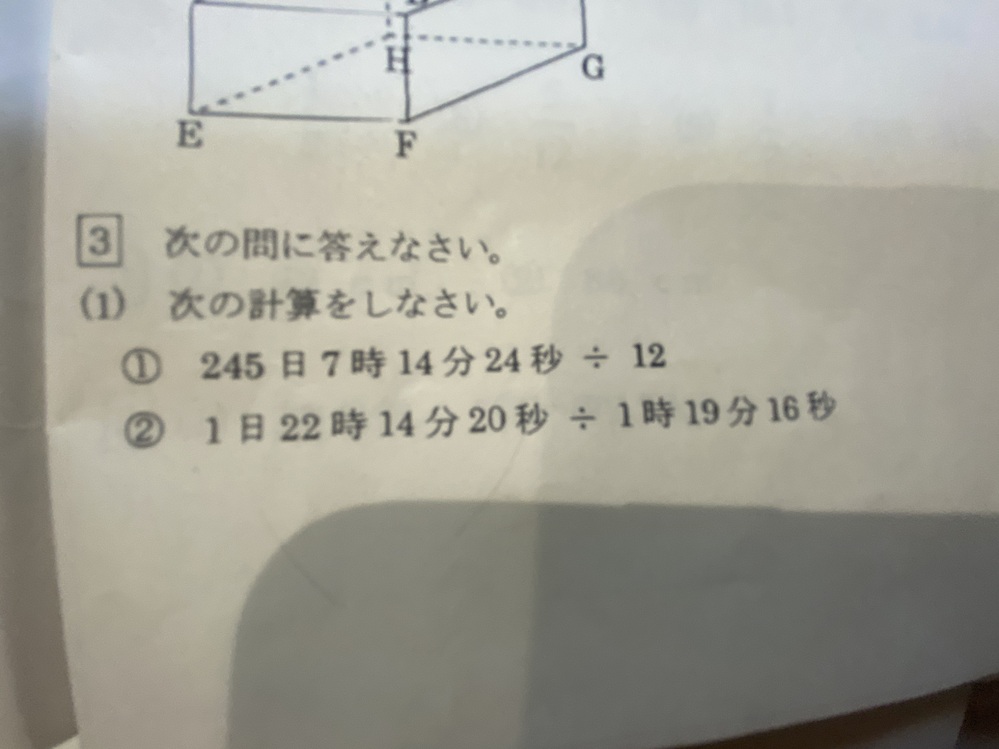 算数の時間の計算が分かりません。詳しく教えてください。 - ①答え20