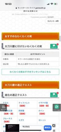 モンスト質問です 今の超究極の太刀川でしたっけ は1日1時間しかゲ Yahoo 知恵袋