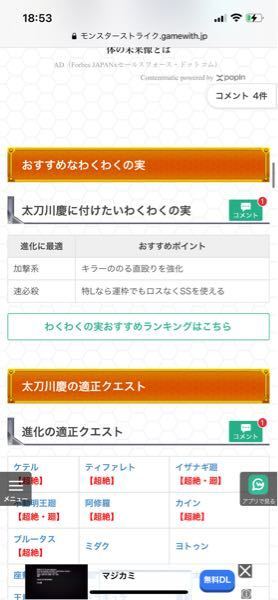 モンスト初心者なのでよくわからないのですが 太刀川を2体運極したらワ Yahoo 知恵袋