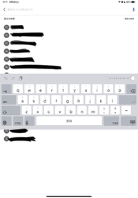 Ipadのキーボードがおかしくなってしまいました Safariを使用 Yahoo 知恵袋
