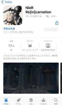 ニーアリィンカーネーションの事前登録について 事前登録をすれば事前登録キャ Yahoo 知恵袋
