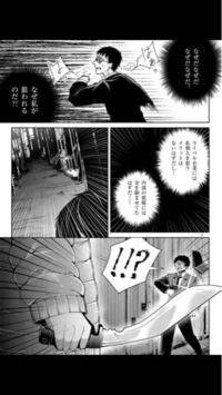 ある漫画のシーンです 持ち方はおそらく逆ですが こういうナイフ みた Yahoo 知恵袋