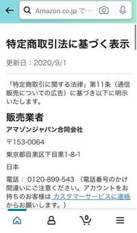 注意喚起 アマゾンを語った架空請求 料金の未払い に注意 届いた時の対処法はこれだ Jbr