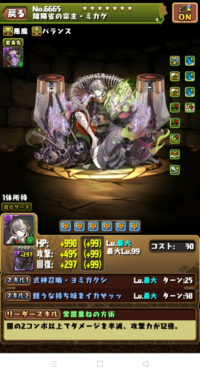 パズドラについてです 期間限定の間にチィリンドラゴンを入手 Yahoo 知恵袋