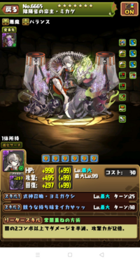 リン ドラゴン 入手 チィ 【パズドラ】運命の三針の周回と攻略