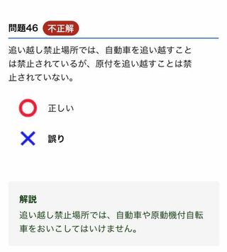 現在仮免の学科の勉強をしている者です ネットの仮免問題を解いて Yahoo 知恵袋