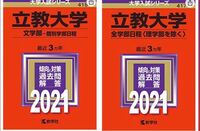立教大学コミュニティ福祉学部はfランですか 福祉について勉強し Yahoo 知恵袋
