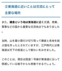 源頼朝が 幕府を開く場所に鎌倉を選んだ理由について調べているのですが 下の画像 Yahoo 知恵袋