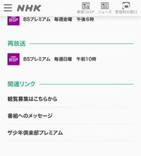 ザ少年倶楽部ではお便りやメッセージを募集していますよね そこでなんですが Yahoo 知恵袋