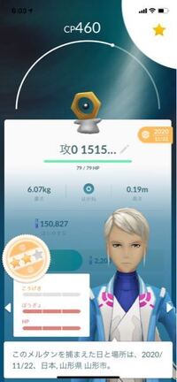 ポケモンgoゲンガーはgoバトルリーグの1500の対戦で使い道ありますか Yahoo 知恵袋