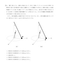 円錐振り子とコリオリ力に関する問題です。
答えは2番となるのですが、何回計算しても４lΩlsinλとなってしまいます。 どなたか解答のほどよろしくお願いいたします。