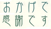 金文体に似てるようなフリーフォントってありますか 縦長の日本語フォン Yahoo 知恵袋