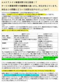 エスケアメイトという介護の会社に勤めていますがもう限界です すぐにで Yahoo 知恵袋