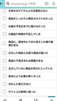 Amazonの返品について 商品は未開封ですが梱包袋は開けました 返品理 Yahoo 知恵袋