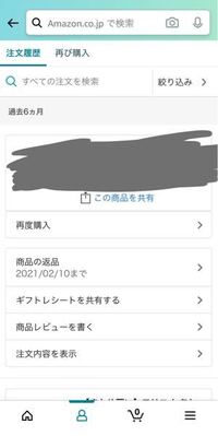 Amazonの非表示にした商品を再表示する方法を教えてください Yahoo 知恵袋