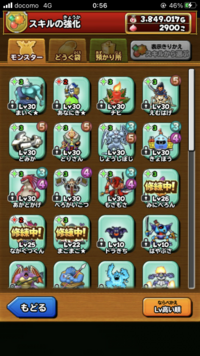 星ドラこの手持ちでsssアリーナのモリーって勝てると思いますか 始めてか Yahoo 知恵袋