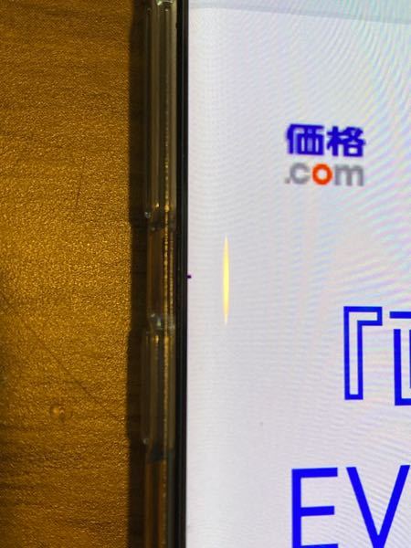 これってドット抜けになるのでしょうか？ - 3日ほど前にスマホGALAXY