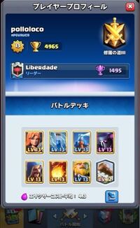 質問です クラロワ クラッシュロワイヤル でお気に入りカードって昔変え Yahoo 知恵袋