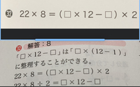 玉手箱の四則逆算を勉強中です この式を整理すると画像にあるよう Yahoo 知恵袋