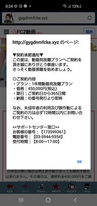 先程ワンクリック詐欺で質問回答来たのですが もうひとつあって 間違えて電話をし Yahoo 知恵袋