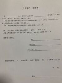 会社へのメールの仕方を教えてください 僕は4月から社会人なのですがその際 Yahoo 知恵袋
