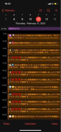 Iphoneのカレンダーにこんな通知 のようなものが来ていました どう対処した Yahoo 知恵袋