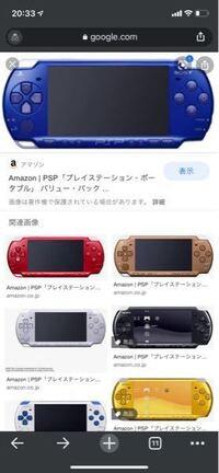 ハイキューの孤爪研磨が使ってるあのゲーム機ってこれですかね Yahoo 知恵袋