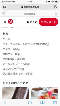 お菓子作り初心者です 板チョコ2枚と生クリームがあるので 生チ Yahoo 知恵袋
