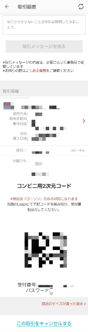 メルカリゆうゆうメルカリ便について。 - 先日香水がメルカリで メルカリゆうゆうメルカリ便について。 - 先日香水がメルカリで