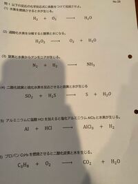 化学基礎の範囲です 解ける方教えて下さい Yahoo 知恵袋